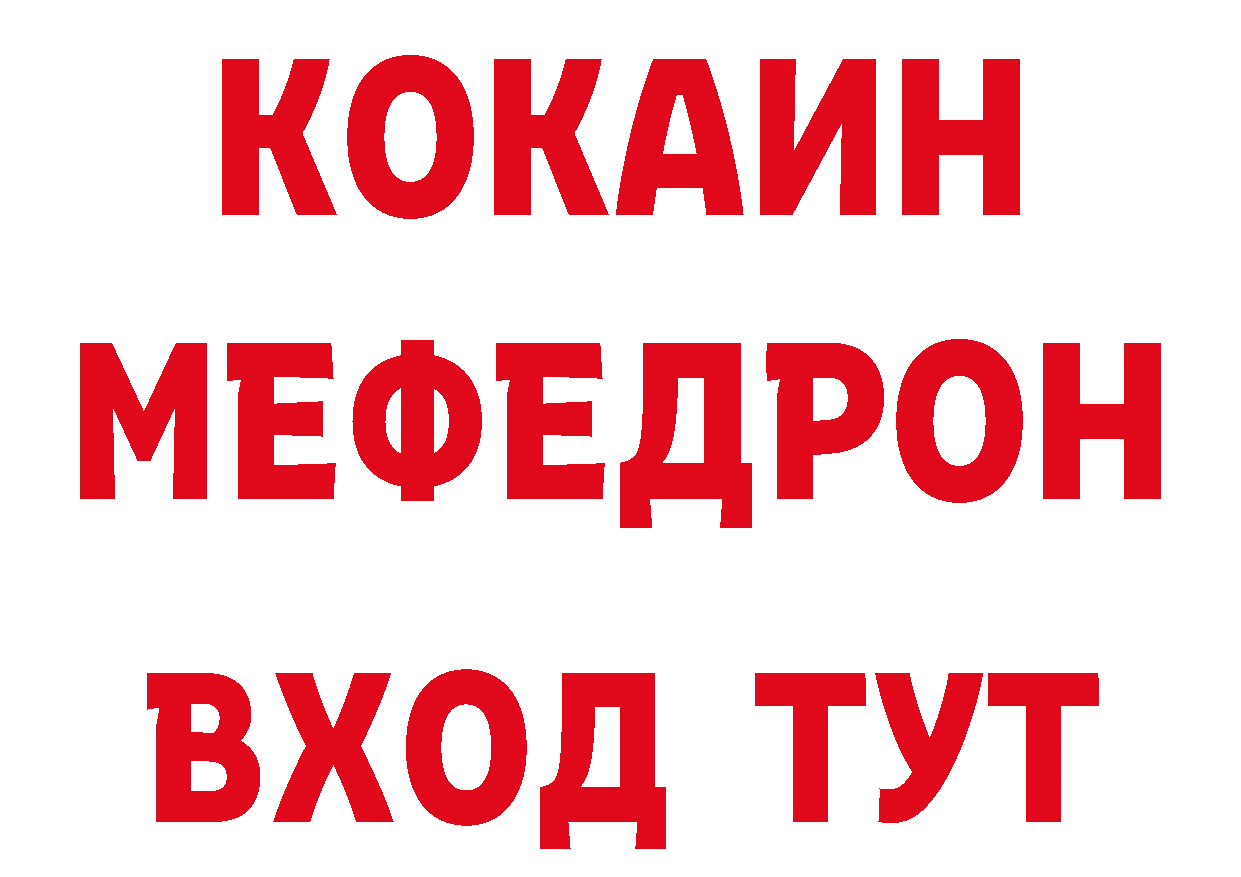 Кетамин VHQ рабочий сайт это блэк спрут Братск