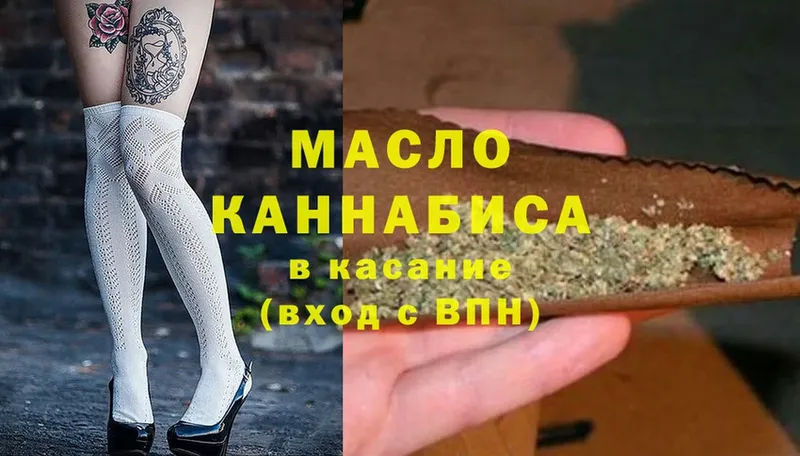 ТГК THC oil  Братск 